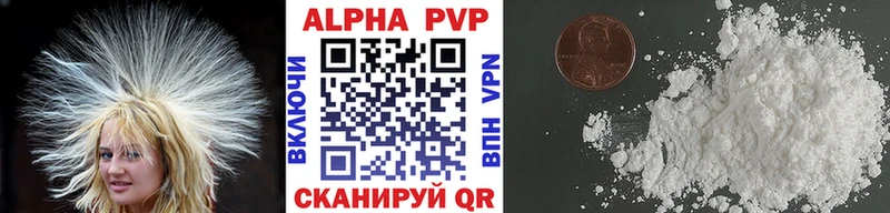 Alpha-PVP крисы CK Новороссийск