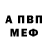 МЕТАМФЕТАМИН винт L ESL