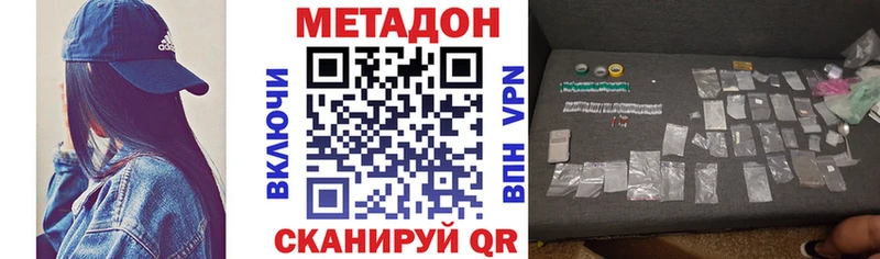 маркетплейс как зайти  МЕГА   Новороссийск  купить наркотики цена  МЕТАДОН мёд 